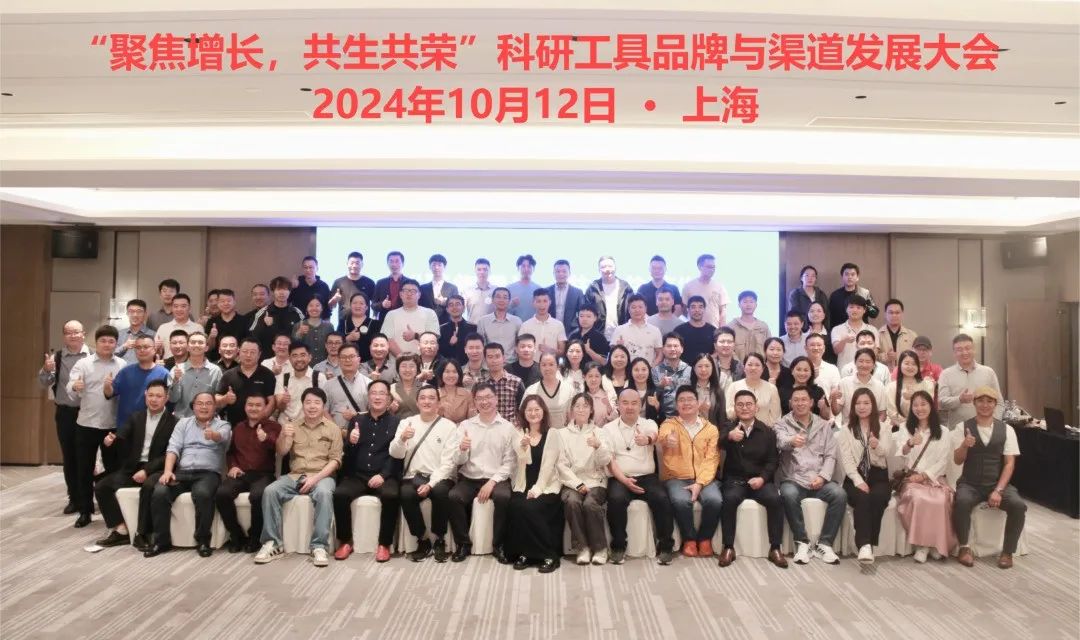 2024年10月12日，阿牛有话说在上海成功举办第一届科研工具招商会