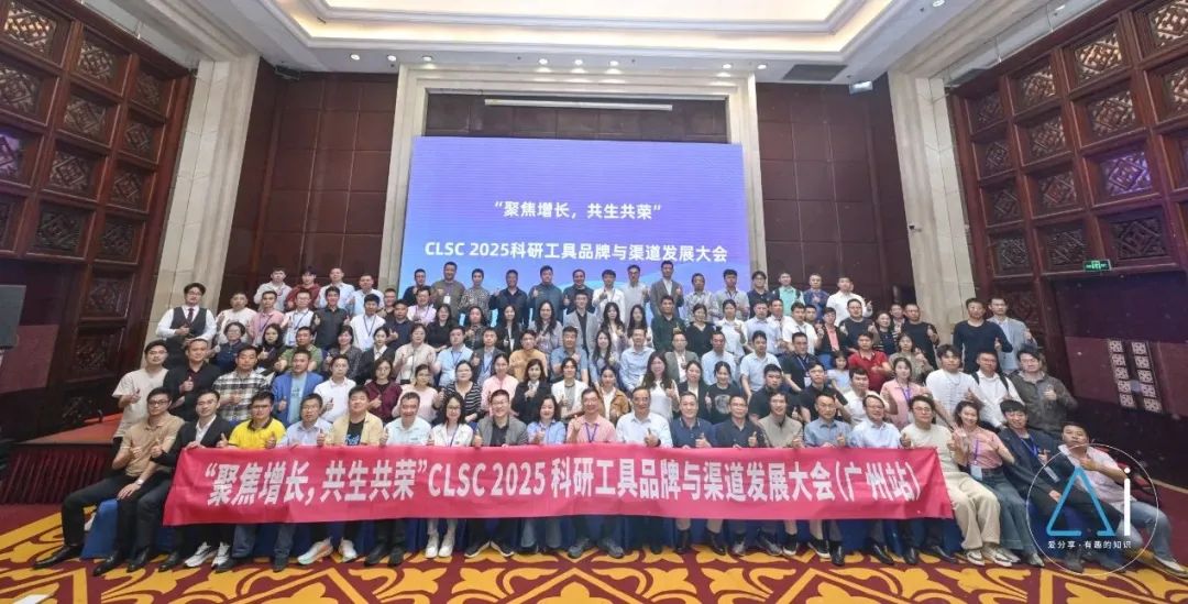 2025年3月15日，阿牛有话说在广州成功举办第三届科研工具招商会