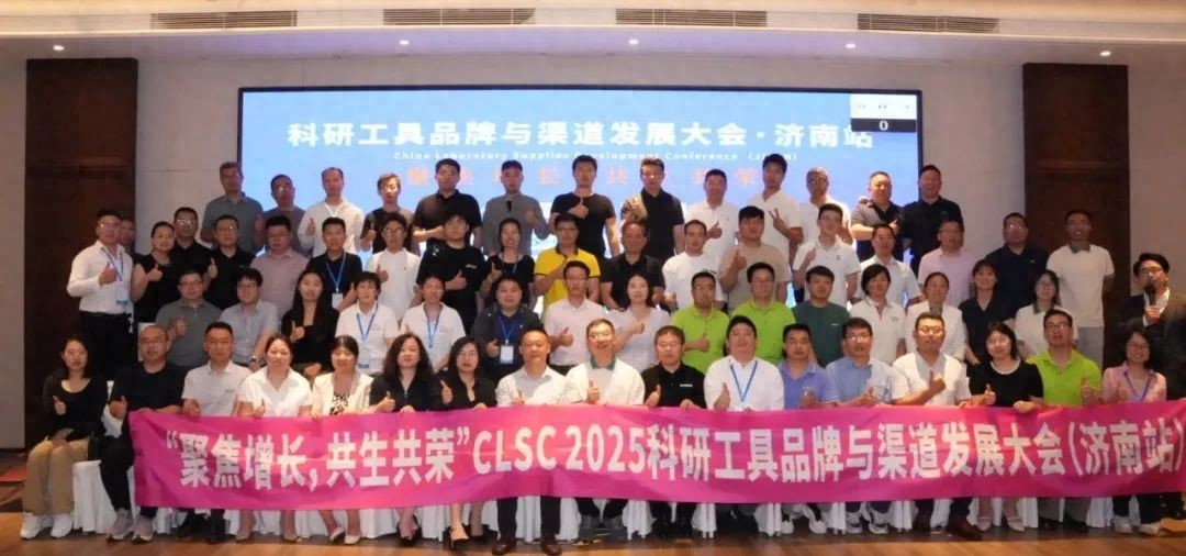 2025年6月14日，阿牛有话说在济南成功举办第六届科研工具招商会 