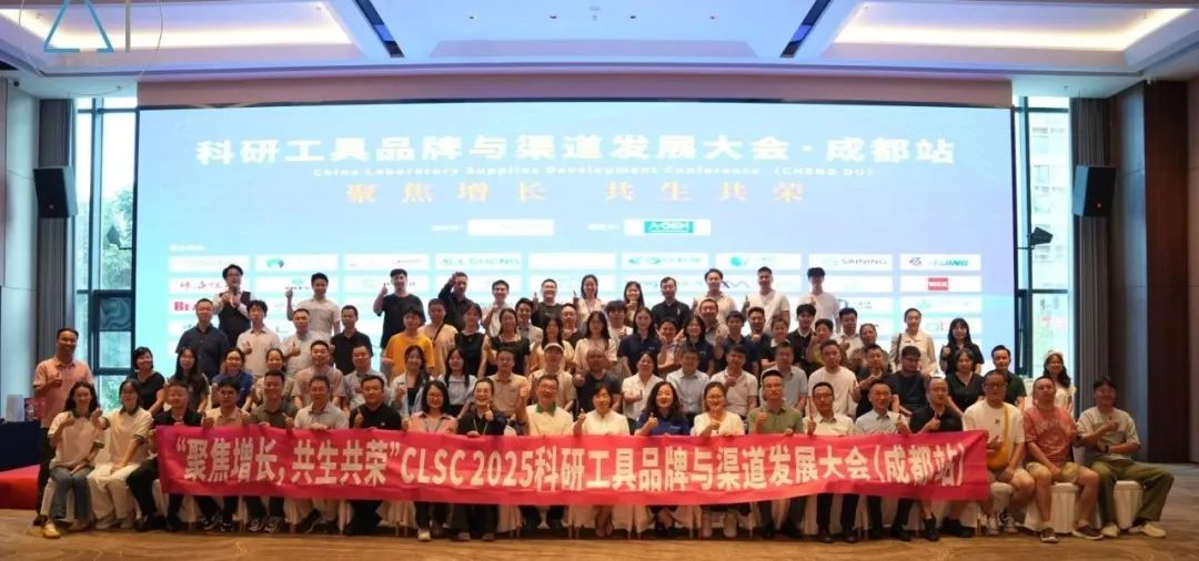 2025年7月12日，阿牛有话说在成都成功举办第七届科研工具招商会