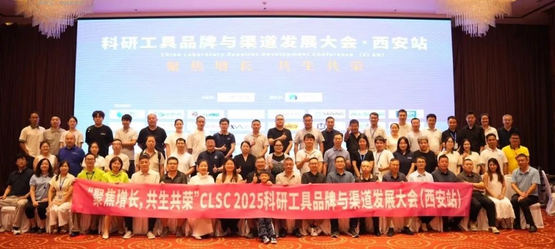 2025年8月15日，阿牛有话说在西安成功举办第八届科研工具招商会 