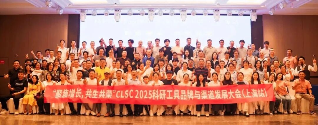 2025年9月13日，阿牛有话说在上海成功举办第九届科研工具招商会 