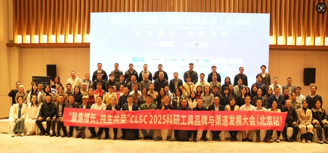 2025年10月17日，阿牛有话说在上海成功举办第十届科研工具招商会