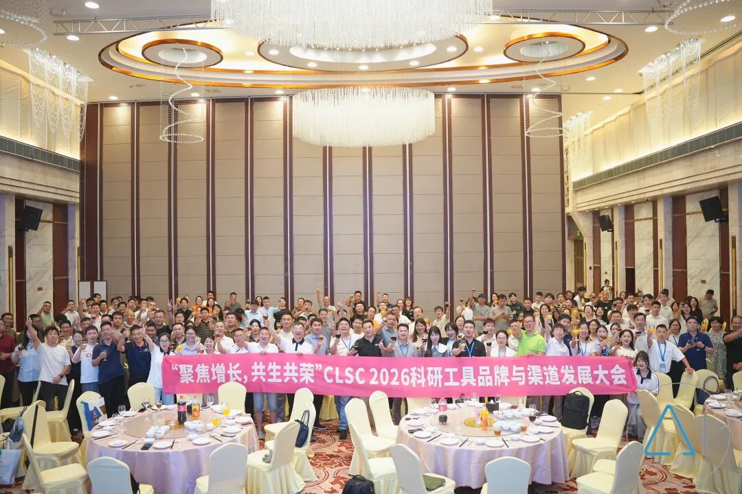 2026年5月15日，阿牛有话说在广州成功举办第十五届科研工具招商会 