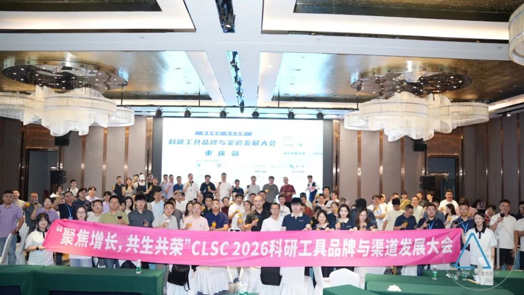2026年7月17日，阿牛有话说在重庆成功举办第十六届科研工具招商会